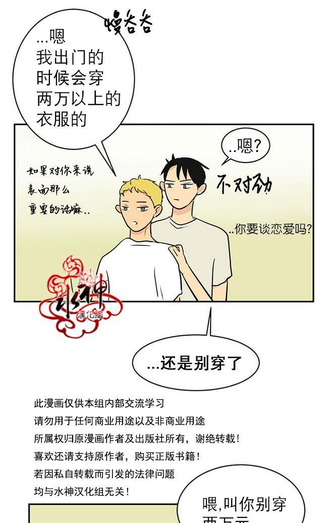 完全蜂蜜味[耽美]韩漫全集-第17话无删减无遮挡章节图片 