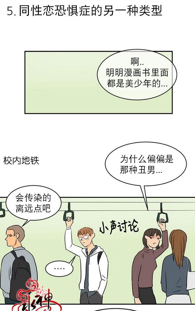 完全蜂蜜味[耽美]韩漫全集-第17话无删减无遮挡章节图片 