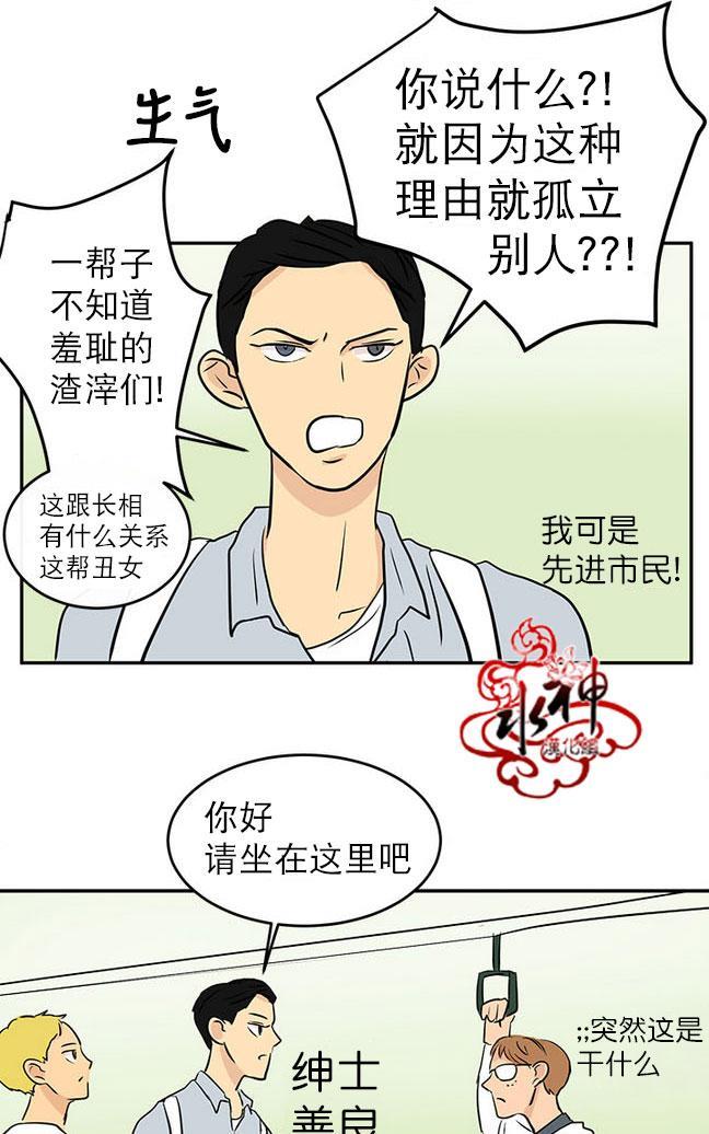 完全蜂蜜味[耽美]韩漫全集-第17话无删减无遮挡章节图片 