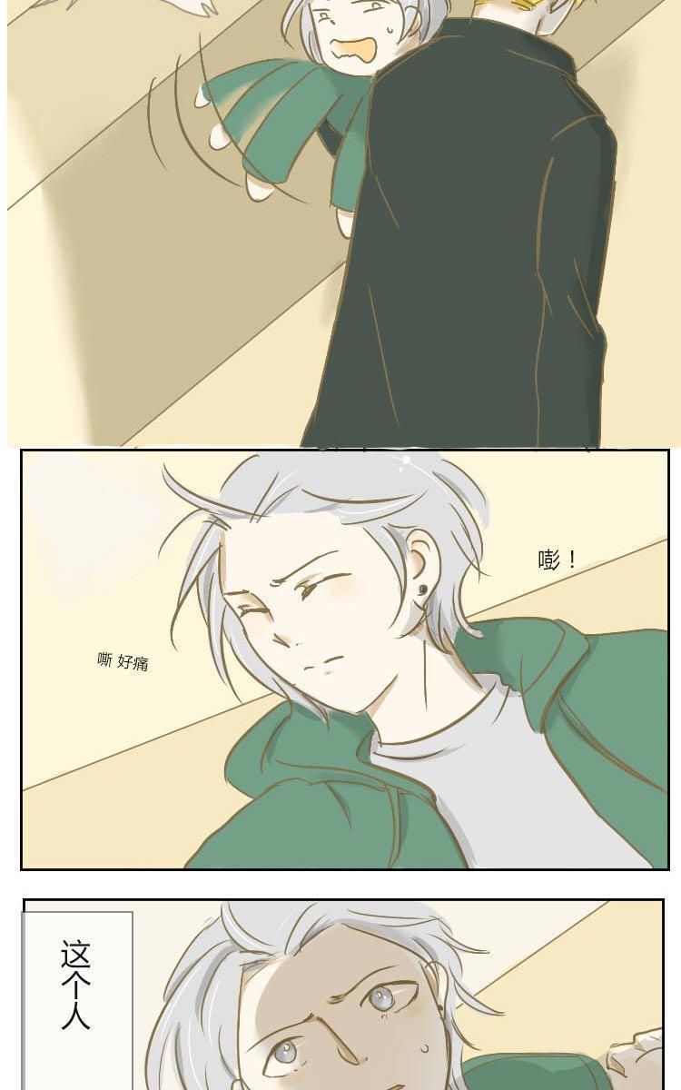 SuperAbility[耽美]韩漫全集-第1回无删减无遮挡章节图片 