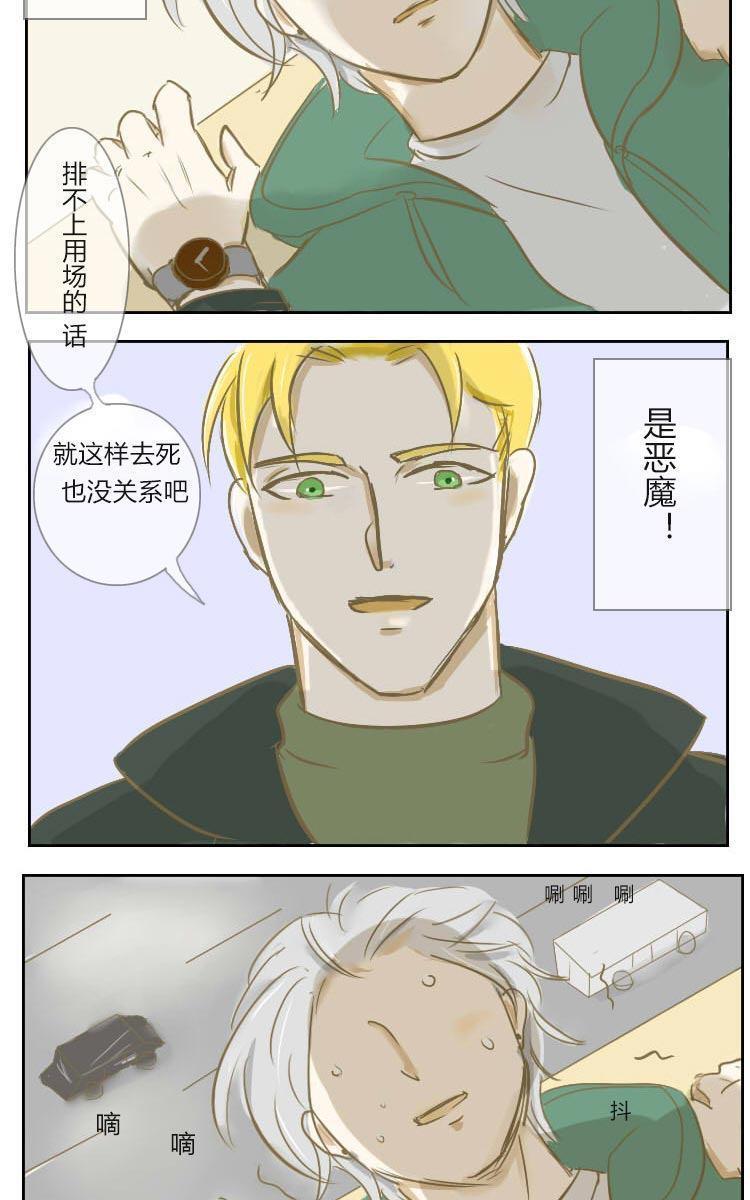SuperAbility[耽美]韩漫全集-第1回无删减无遮挡章节图片 