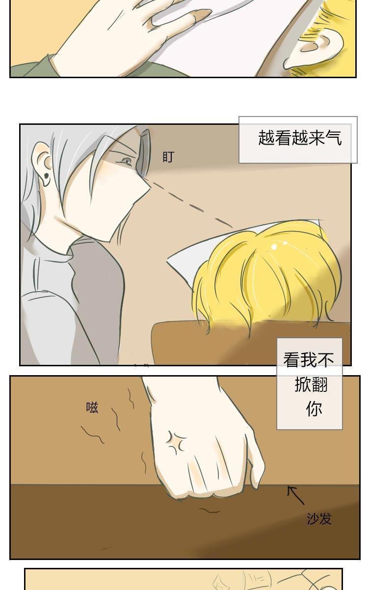 SuperAbility[耽美]韩漫全集-第2回无删减无遮挡章节图片 