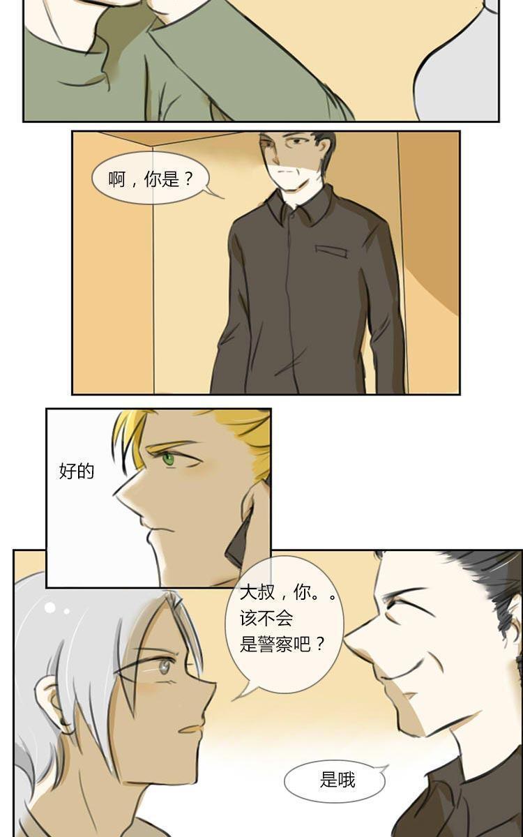 SuperAbility[耽美]韩漫全集-第3回无删减无遮挡章节图片 