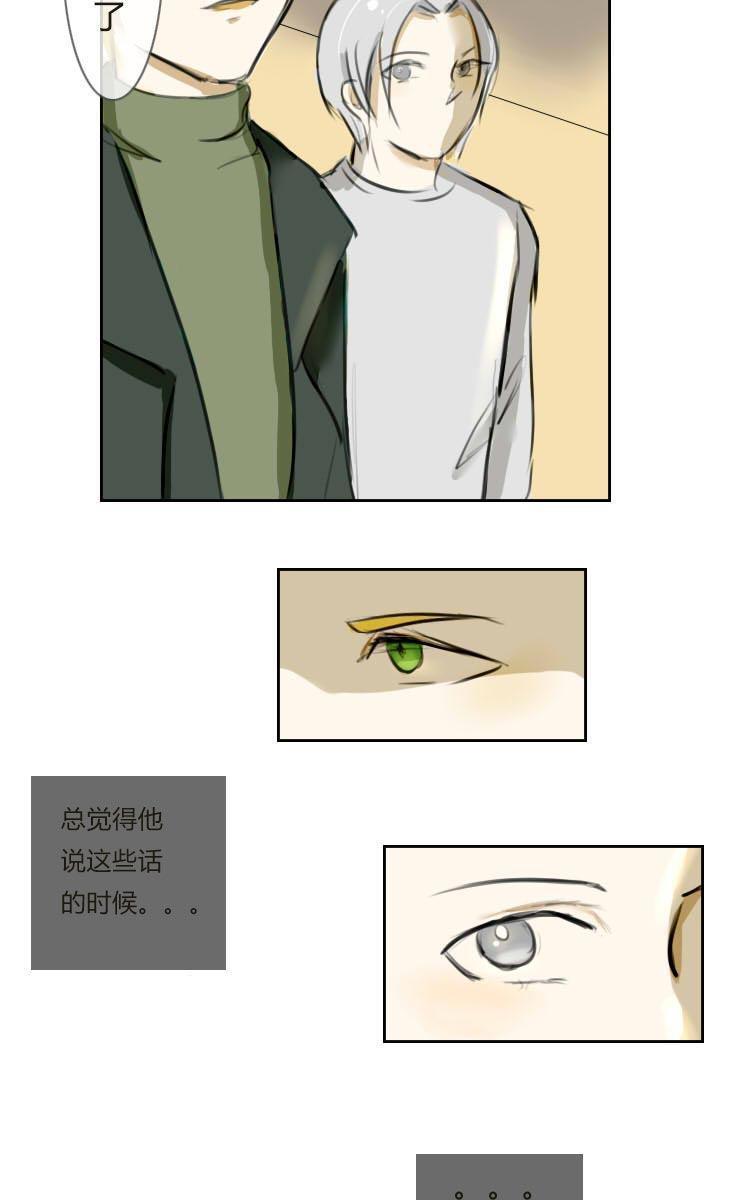 SuperAbility[耽美]韩漫全集-第4回无删减无遮挡章节图片 