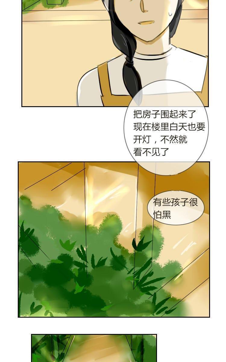 SuperAbility[耽美]韩漫全集-第4回无删减无遮挡章节图片 
