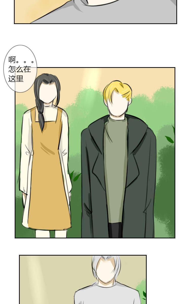 SuperAbility[耽美]韩漫全集-第6回无删减无遮挡章节图片 
