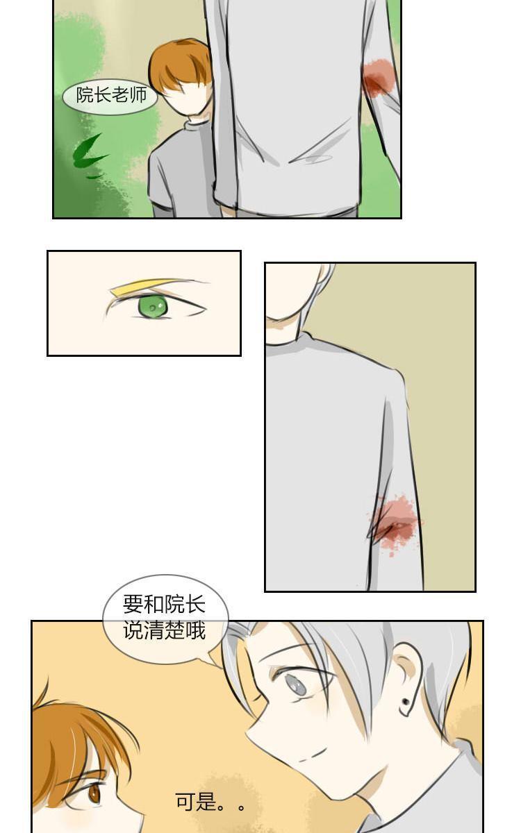 SuperAbility[耽美]韩漫全集-第6回无删减无遮挡章节图片 