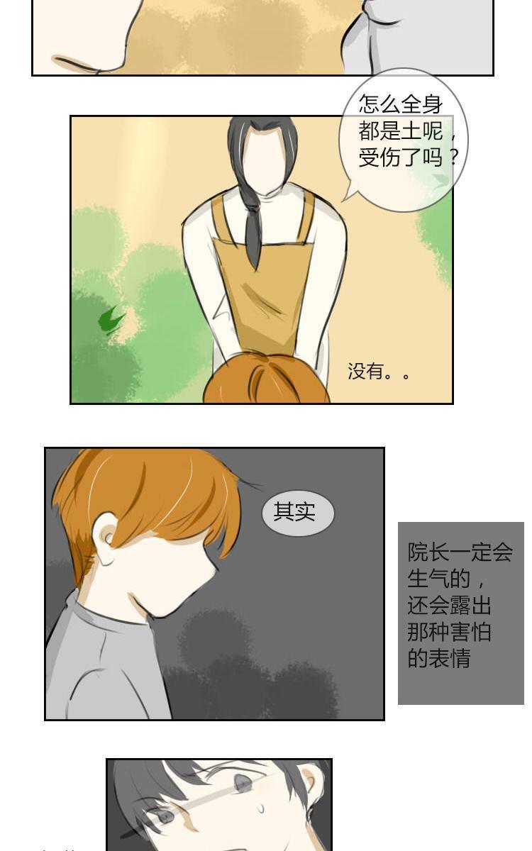 SuperAbility[耽美]韩漫全集-第6回无删减无遮挡章节图片 