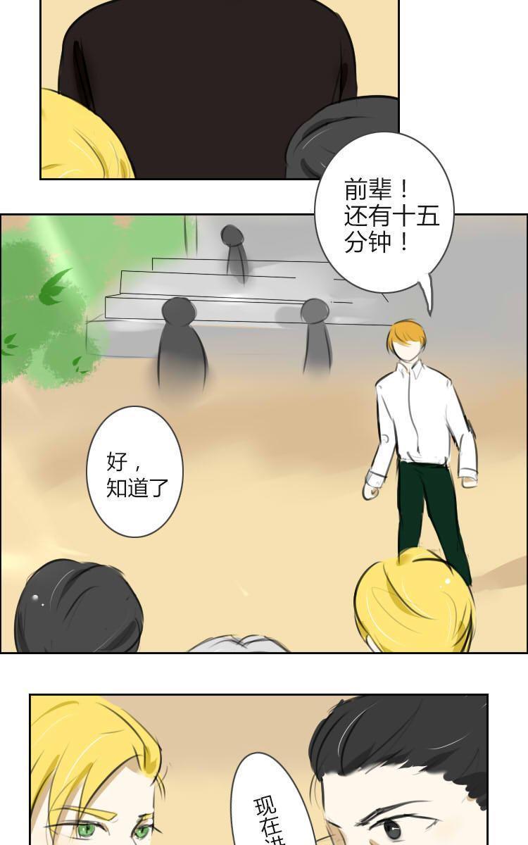 SuperAbility[耽美]韩漫全集-第8回无删减无遮挡章节图片 