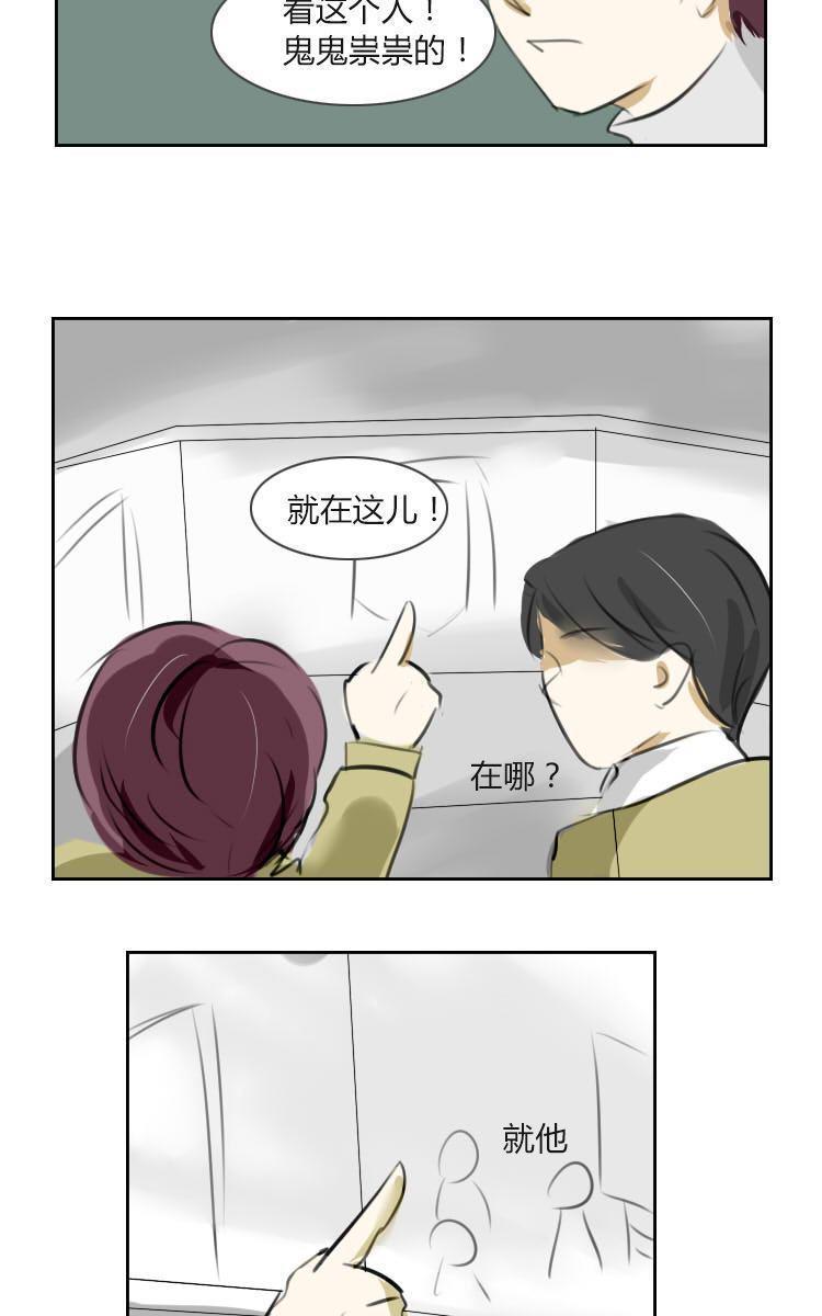 SuperAbility[耽美]韩漫全集-第8回无删减无遮挡章节图片 
