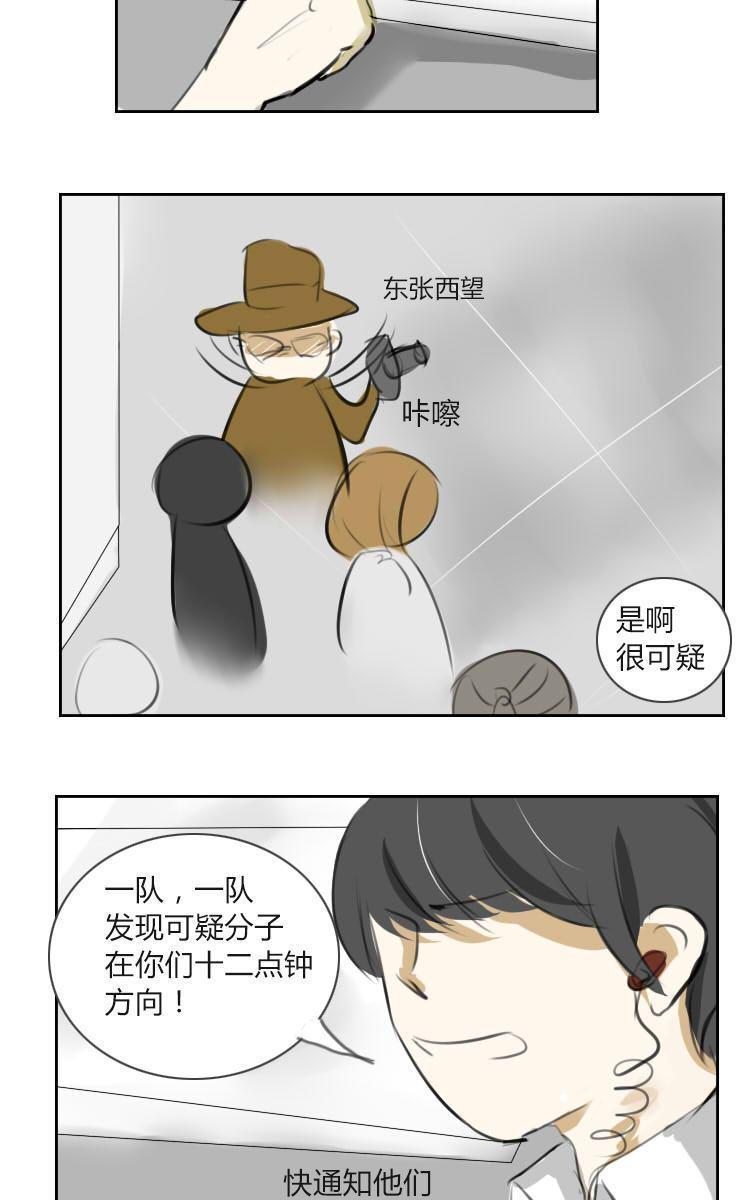 SuperAbility[耽美]韩漫全集-第8回无删减无遮挡章节图片 