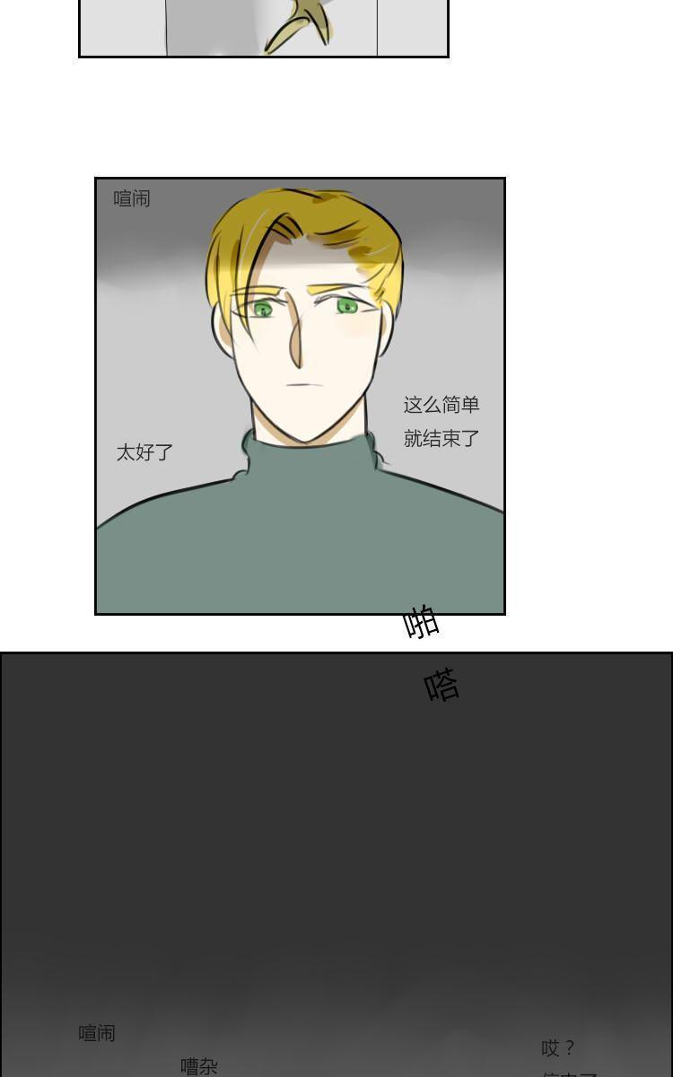 SuperAbility[耽美]韩漫全集-第8回无删减无遮挡章节图片 