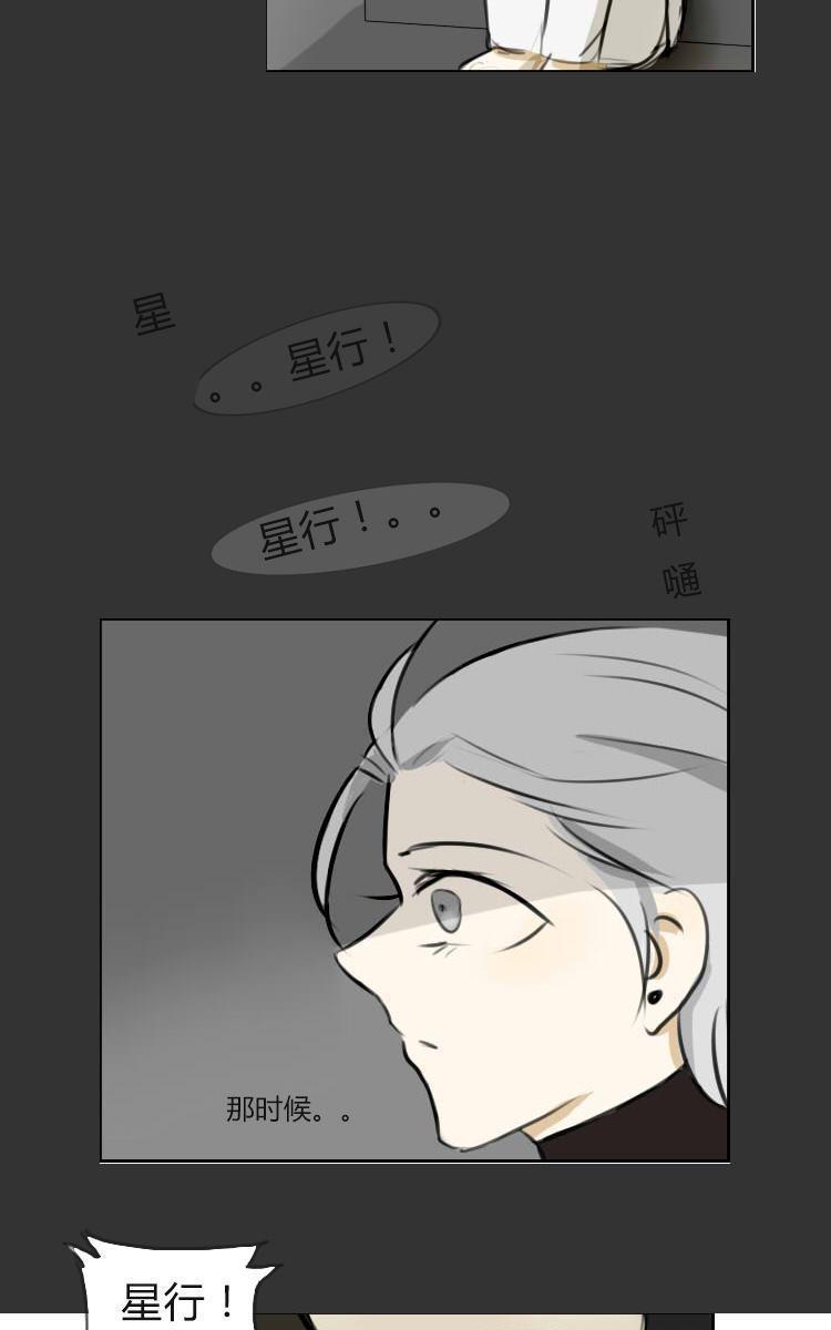 SuperAbility[耽美]韩漫全集-第10回无删减无遮挡章节图片 