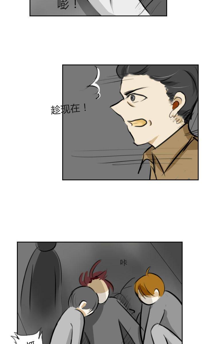 SuperAbility[耽美]韩漫全集-第10回无删减无遮挡章节图片 