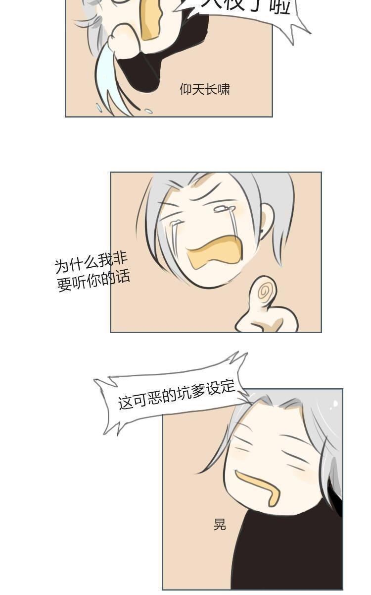 SuperAbility[耽美]韩漫全集-第11回无删减无遮挡章节图片 