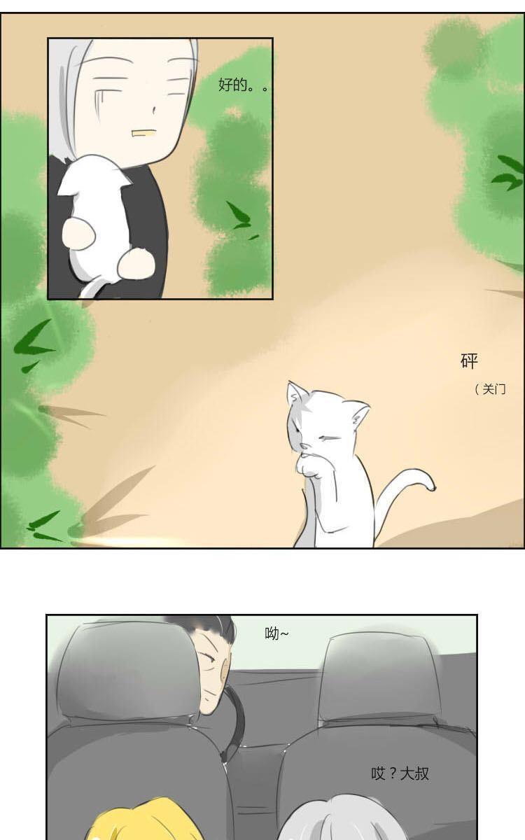 SuperAbility[耽美]韩漫全集-第13回无删减无遮挡章节图片 