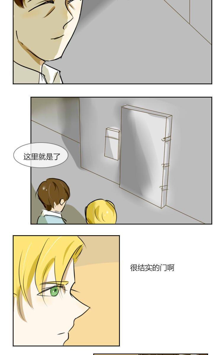 SuperAbility[耽美]韩漫全集-第14回无删减无遮挡章节图片 