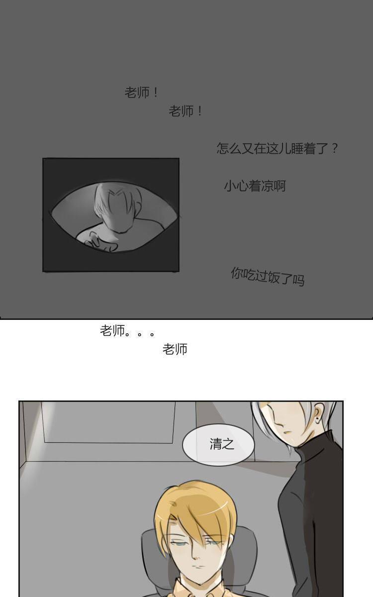 SuperAbility[耽美]韩漫全集-第15回无删减无遮挡章节图片 