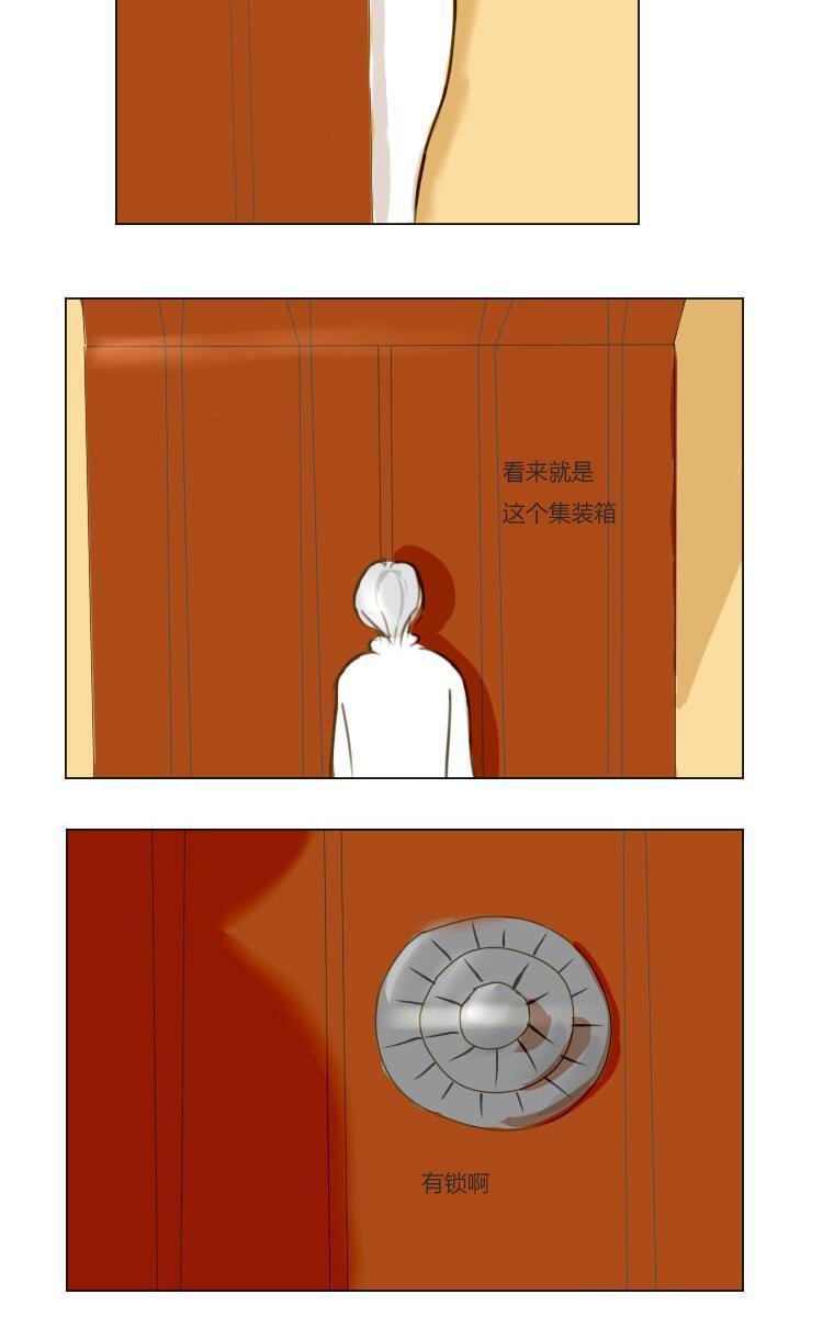 SuperAbility[耽美]韩漫全集-第16回无删减无遮挡章节图片 