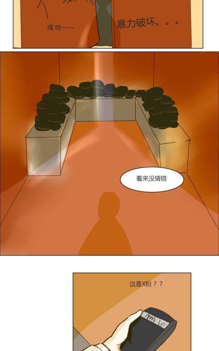 SuperAbility[耽美]韩漫全集-第16回无删减无遮挡章节图片 