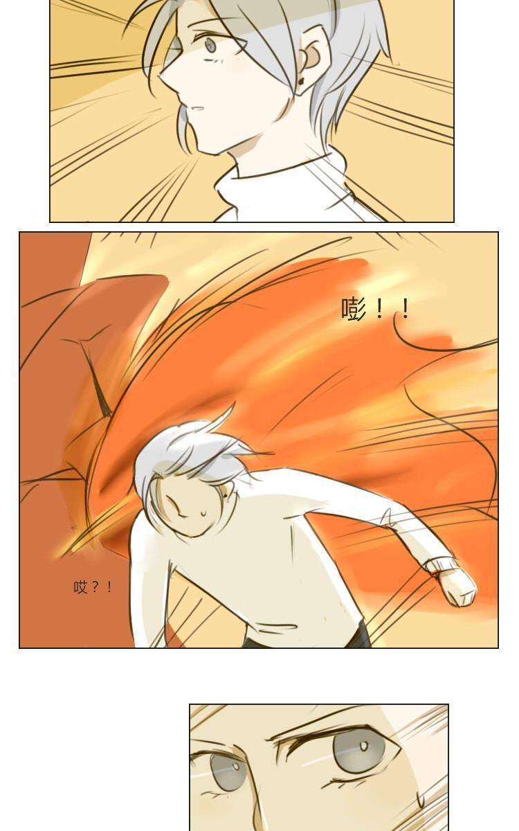 SuperAbility[耽美]韩漫全集-第16回无删减无遮挡章节图片 