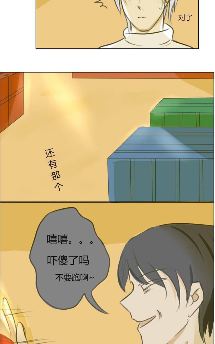 SuperAbility[耽美]韩漫全集-第17回无删减无遮挡章节图片 