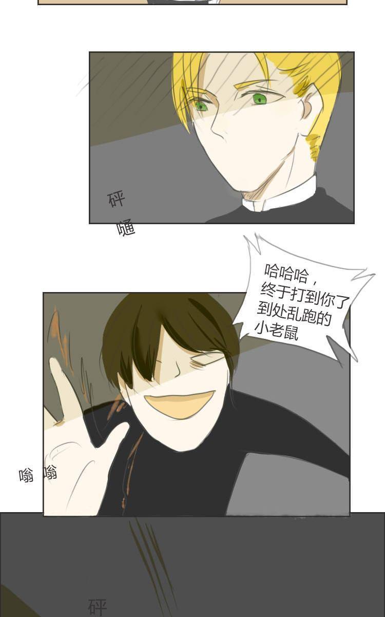 SuperAbility[耽美]韩漫全集-第18回无删减无遮挡章节图片 
