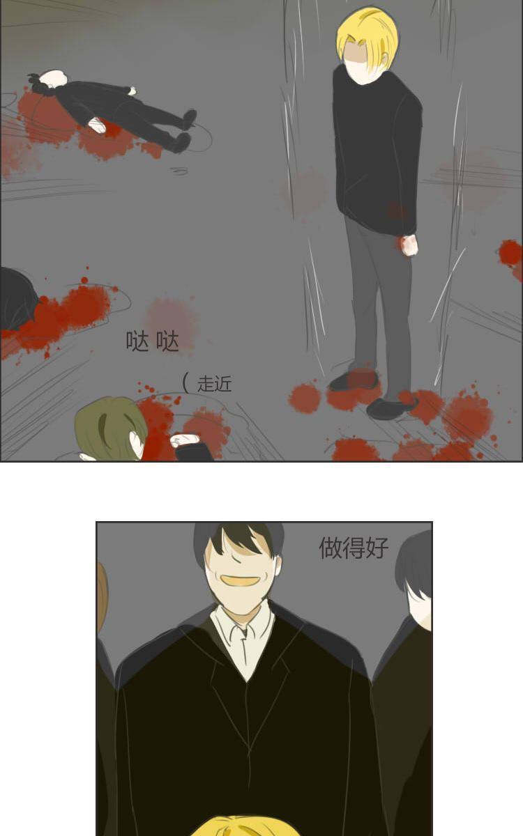 SuperAbility[耽美]韩漫全集-第18回无删减无遮挡章节图片 