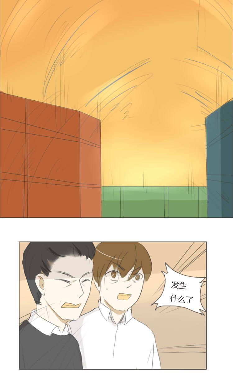 SuperAbility[耽美]韩漫全集-第19回无删减无遮挡章节图片 