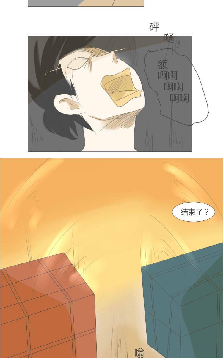 SuperAbility[耽美]韩漫全集-第19回无删减无遮挡章节图片 