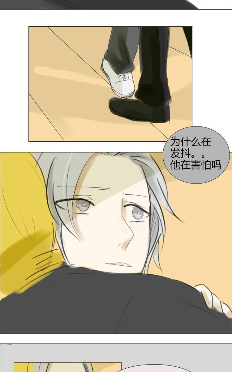 SuperAbility[耽美]韩漫全集-第20回无删减无遮挡章节图片 