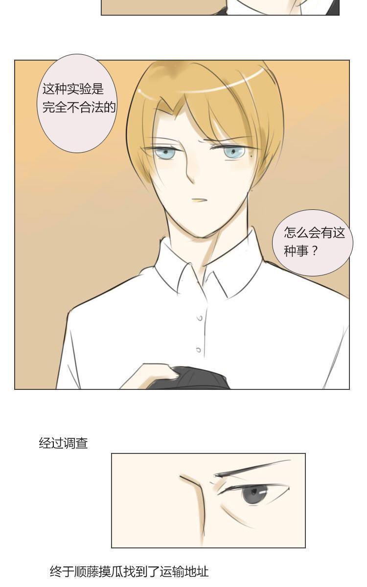 SuperAbility[耽美]韩漫全集-第20回无删减无遮挡章节图片 