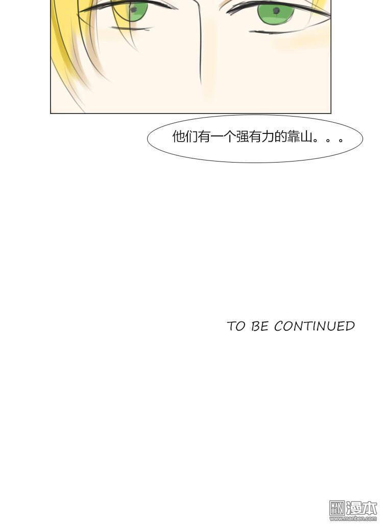 SuperAbility[耽美]韩漫全集-第20回无删减无遮挡章节图片 