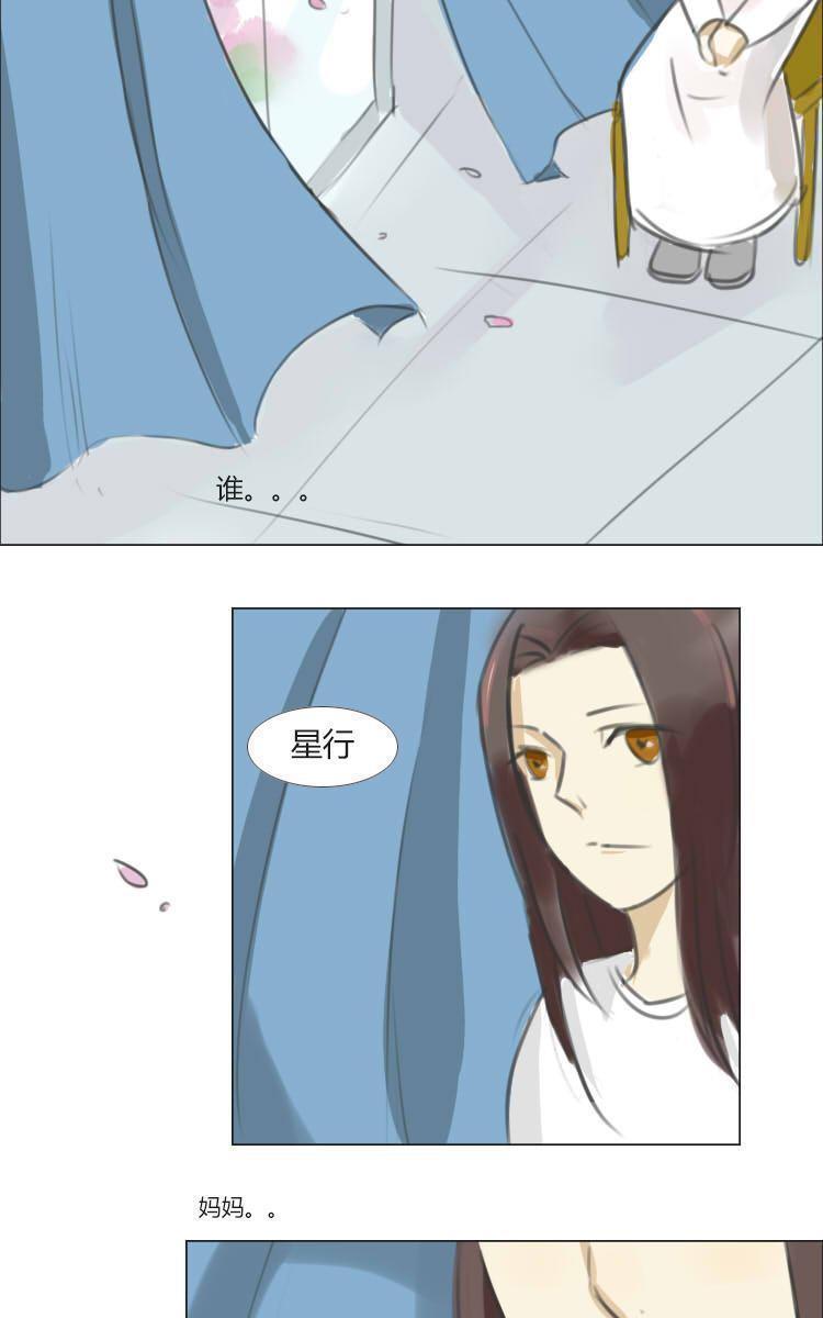SuperAbility[耽美]韩漫全集-第21回无删减无遮挡章节图片 