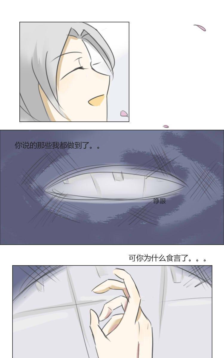 SuperAbility[耽美]韩漫全集-第21回无删减无遮挡章节图片 