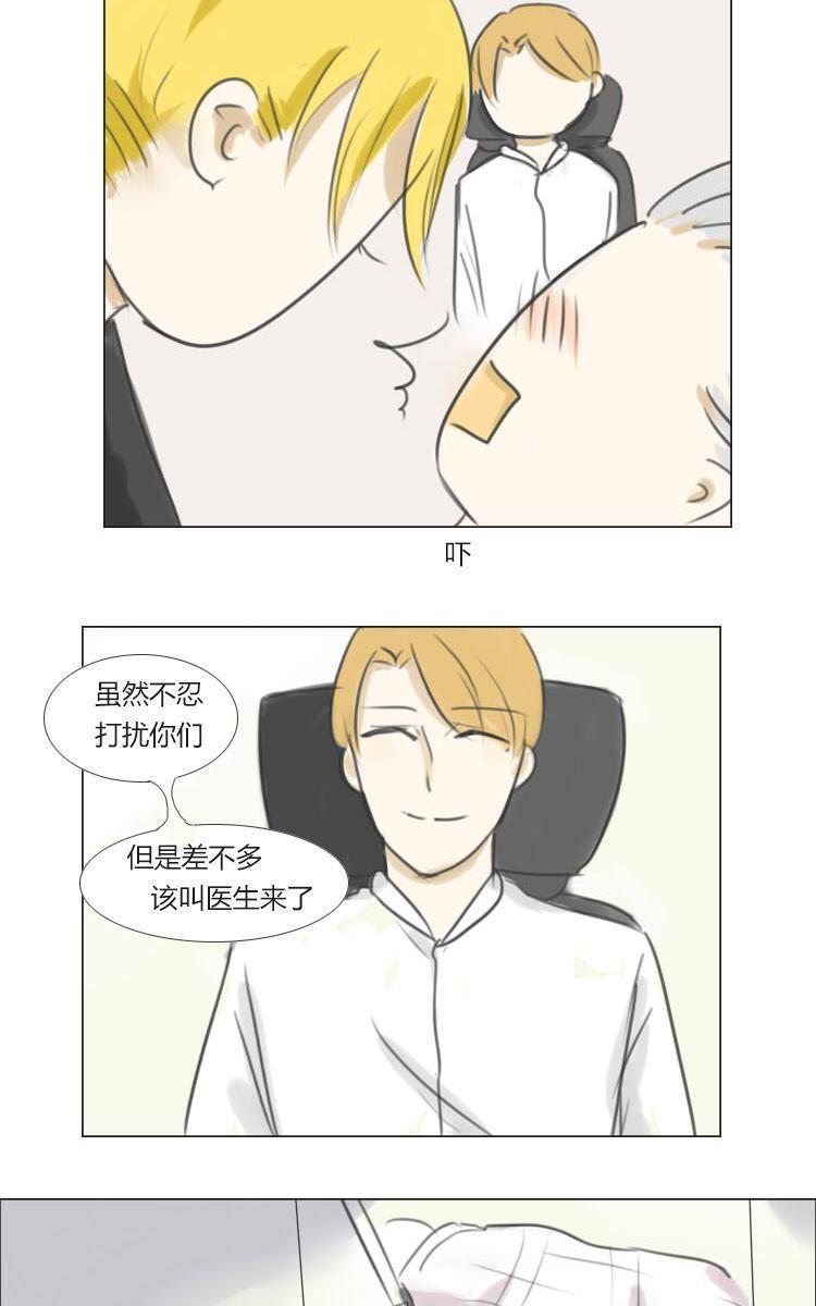 SuperAbility[耽美]韩漫全集-第21回无删减无遮挡章节图片 