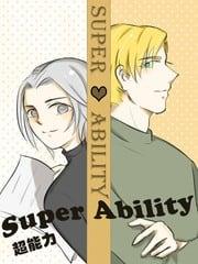 SuperAbility[耽美]