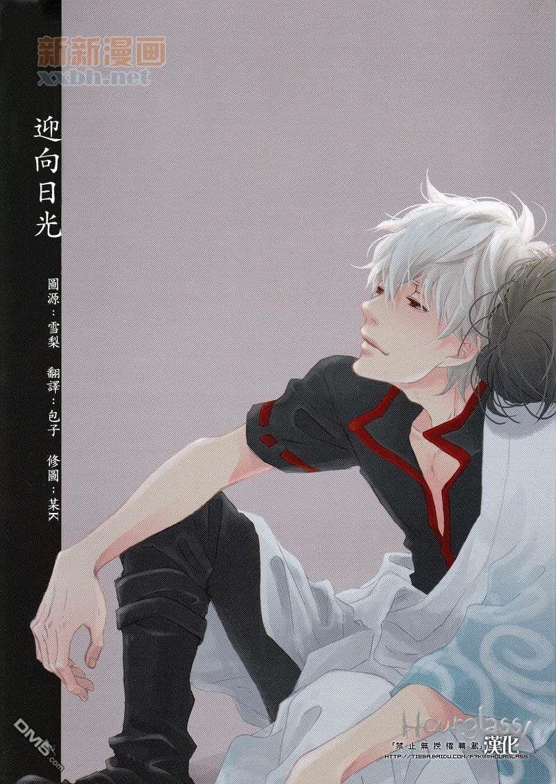 迎向日光[耽美]韩漫全集-第1话无删减无遮挡章节图片 
