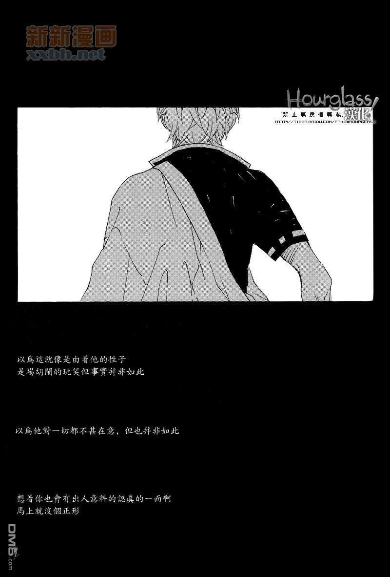 迎向日光[耽美]韩漫全集-第1话无删减无遮挡章节图片 
