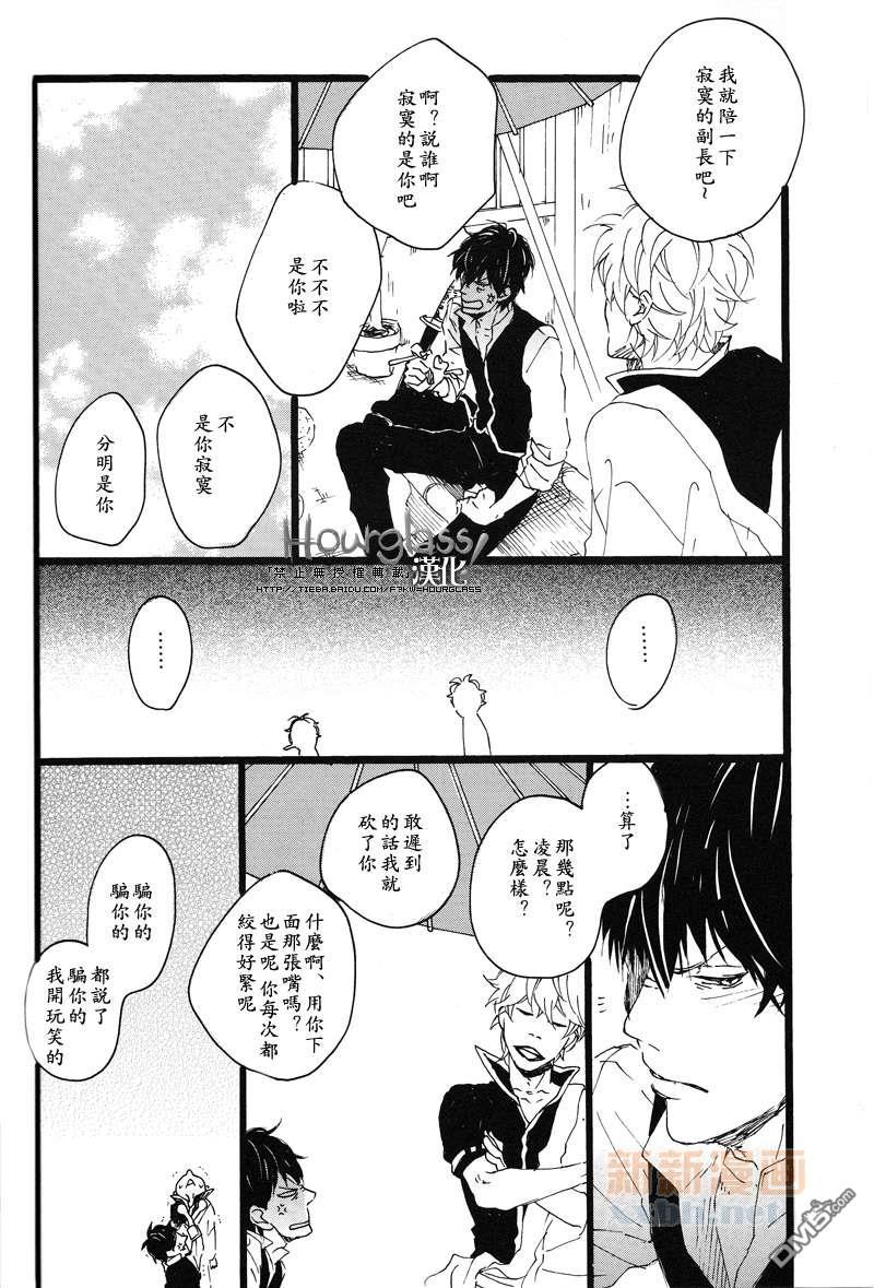 迎向日光[耽美]韩漫全集-第1话无删减无遮挡章节图片 