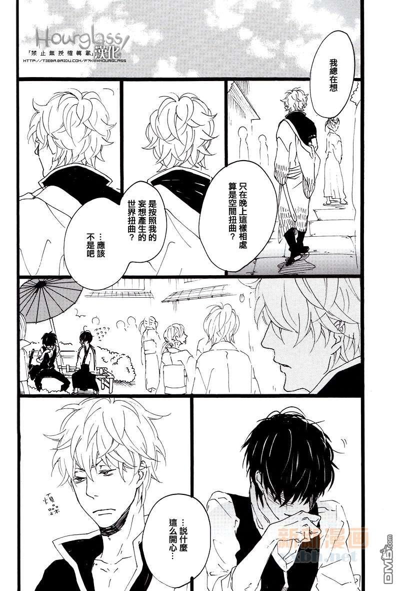 迎向日光[耽美]韩漫全集-第1话无删减无遮挡章节图片 