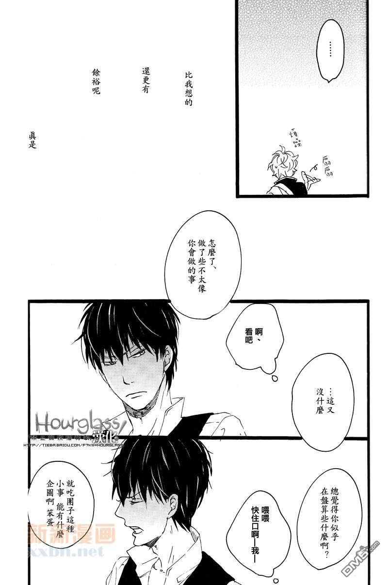 迎向日光[耽美]韩漫全集-第1话无删减无遮挡章节图片 