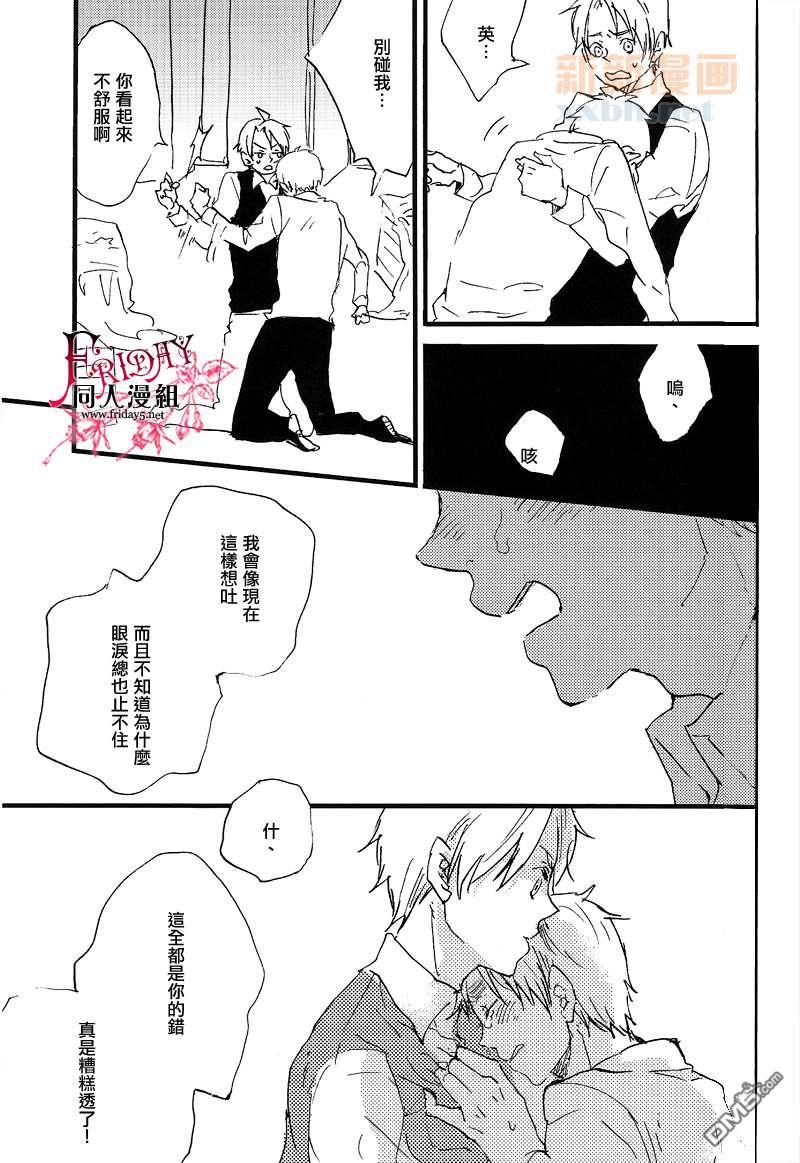 饮酒运転[耽美]韩漫全集-第1话无删减无遮挡章节图片 