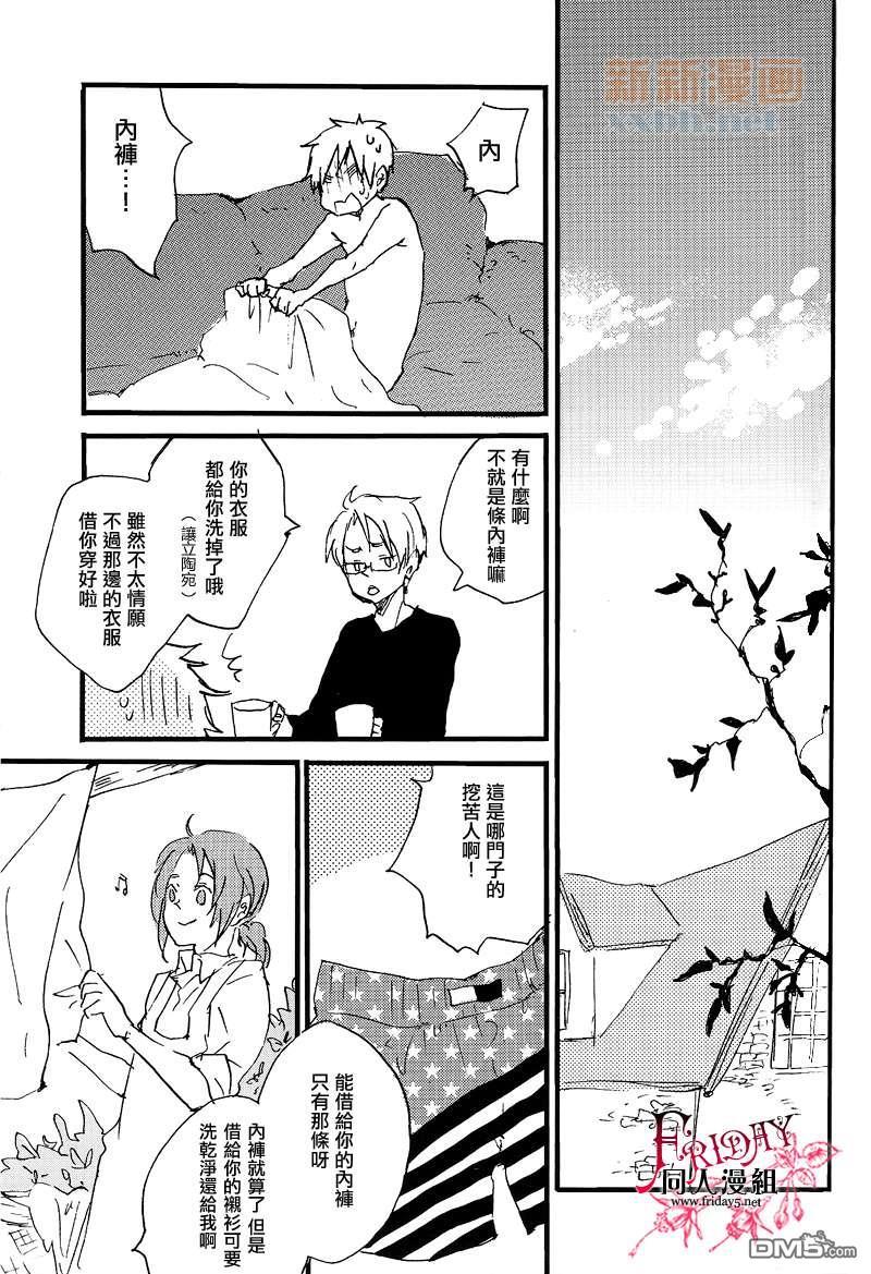 饮酒运転[耽美]韩漫全集-第1话无删减无遮挡章节图片 
