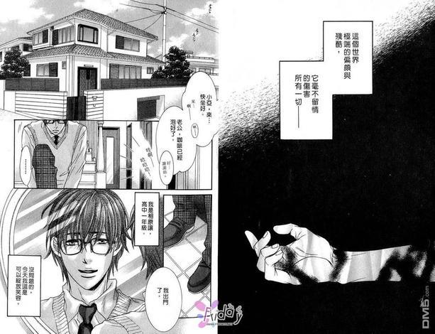 欲望的点滴[耽美]韩漫全集-第1卷无删减无遮挡章节图片 