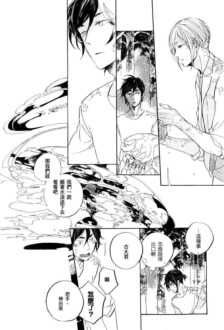 玛瑙中的水面[耽美]韩漫全集-第1话无删减无遮挡章节图片 