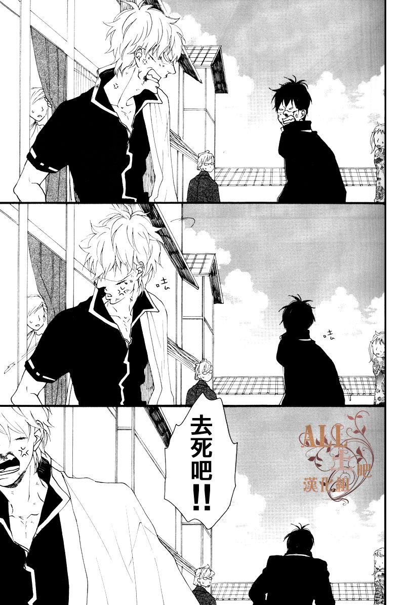 恋爱悖论[耽美]韩漫全集-第1话无删减无遮挡章节图片 