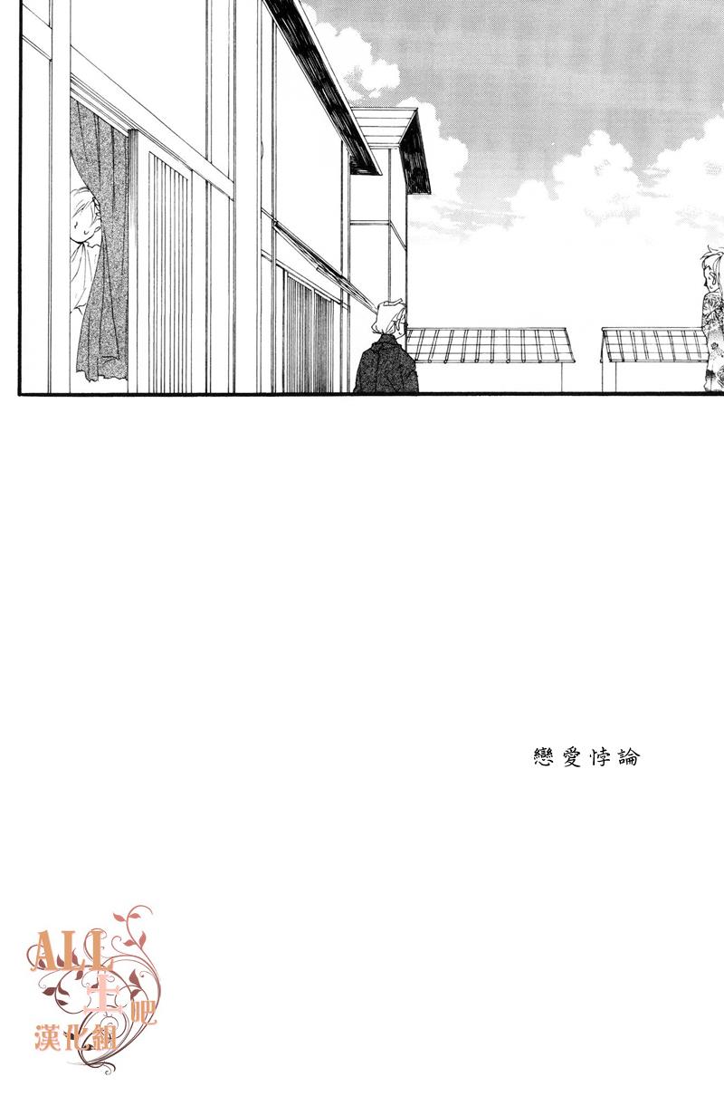 恋爱悖论[耽美]韩漫全集-第1话无删减无遮挡章节图片 