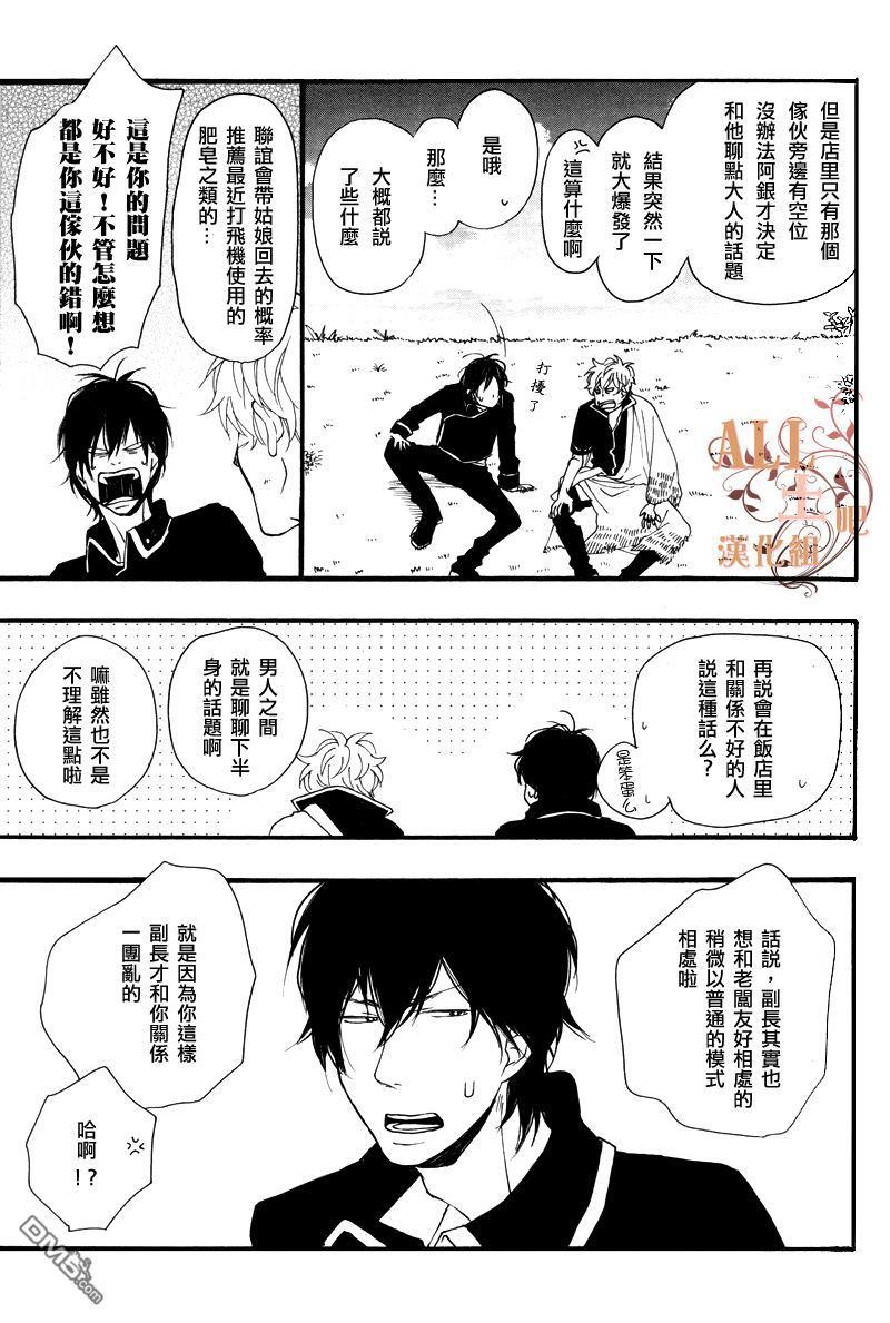 恋爱悖论[耽美]韩漫全集-第1话无删减无遮挡章节图片 