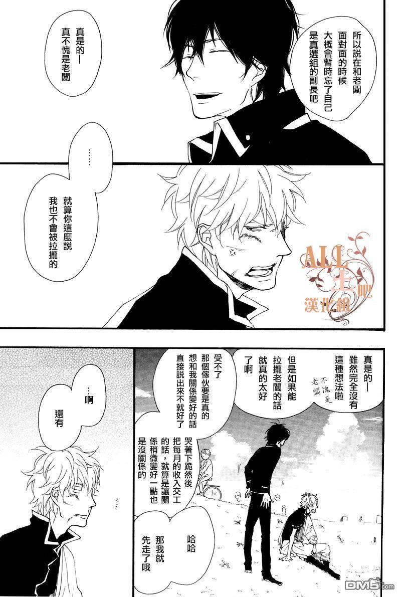 恋爱悖论[耽美]韩漫全集-第1话无删减无遮挡章节图片 